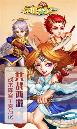 西游战记[图1]