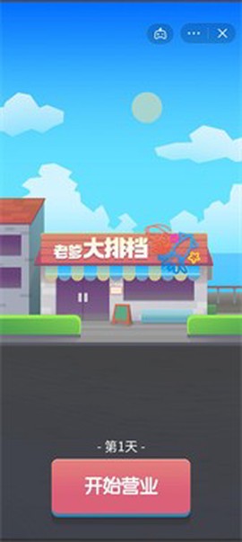 老爹大排档[图1]