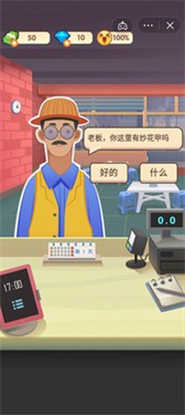 老爹大排档截图2