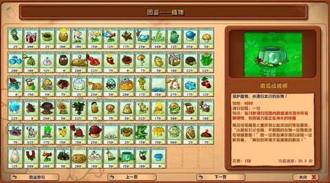 植物大战僵尸杂交重置版[图2]