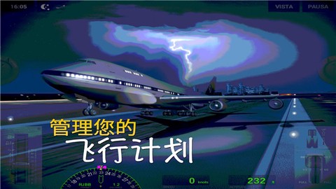 环球旅行模拟器截图2