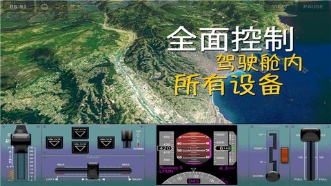 环球旅行模拟器截图3