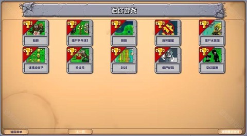 植物大战僵尸杂交重置版[图5]