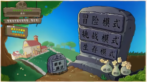 植物大战僵尸杂交重置版截图3