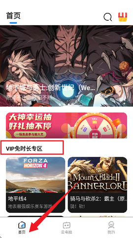大神云电脑[图5]