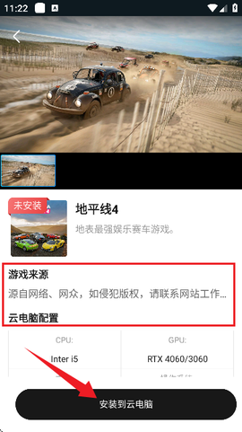 大神云电脑[图6]