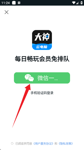 大神云电脑[图7]