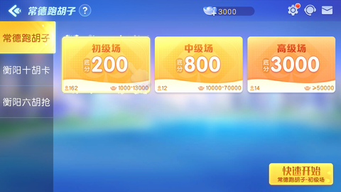 同城游跑胡子[图3]
