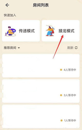 画画接龙[图4]