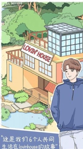 落樱小屋的烦恼截图1
