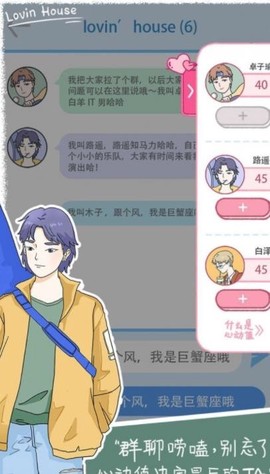 落樱小屋的烦恼截图3