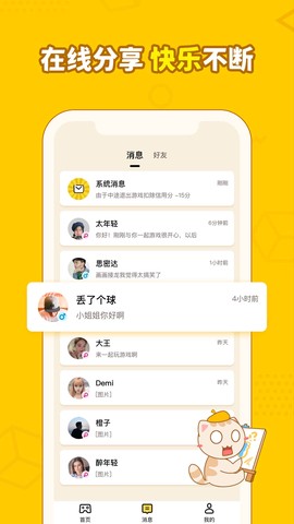 画画接龙截图3