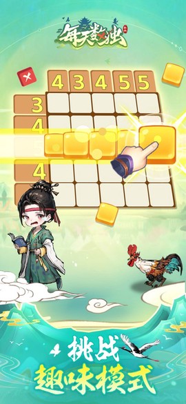 每天数独截图3