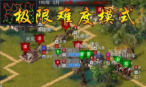 三国古战略[图1]