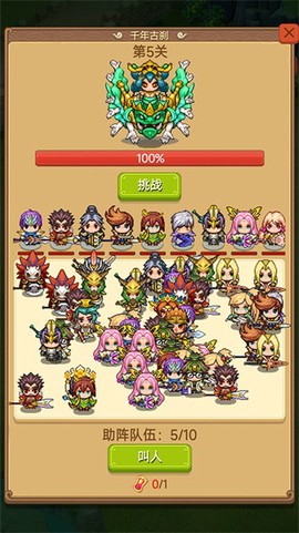 主公请排队[图1]