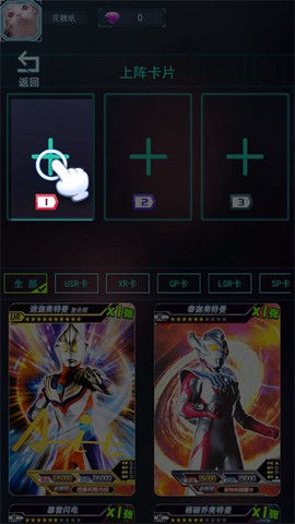 宇宙英雄卡片对战[图5]