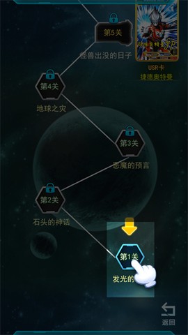 宇宙英雄卡片对战[图6]