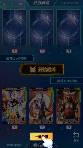 宇宙英雄卡片对战[图7]