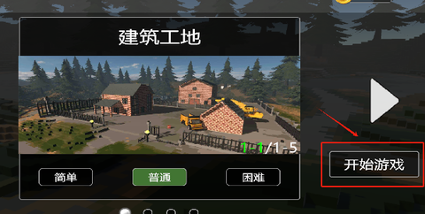 拆迁破坏模拟器[图2]