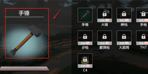 拆迁破坏模拟器[图3]