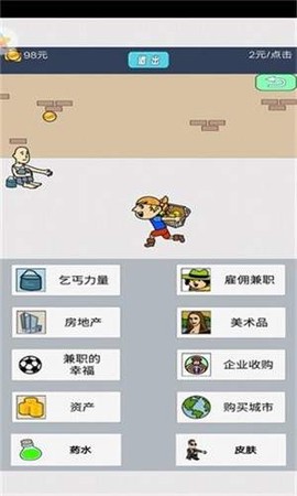 无敌大亨图1