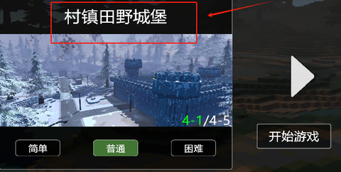 拆迁破坏模拟器[图4]