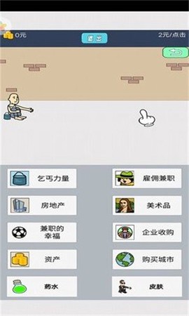 无敌大亨图3