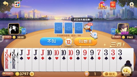 欢乐途游斗地主[图1]