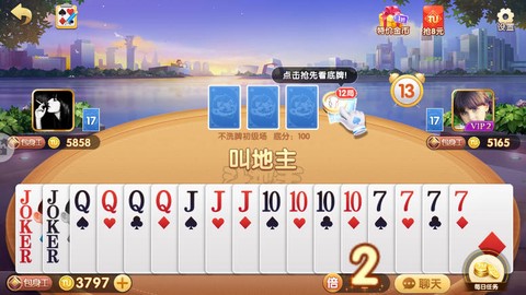 欢乐途游斗地主[图2]