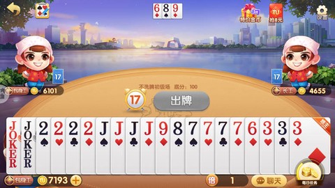 欢乐途游斗地主[图3]