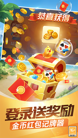 欢乐途游斗地主截图1