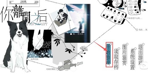 你离开之后截图1