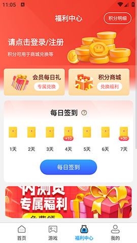 1号游戏福利截图3