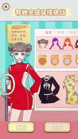 人间芭比换装截图1