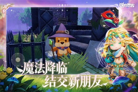 迷你世界-AL版截图1