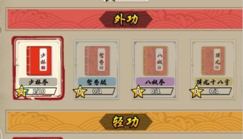 武侠英雄[图2]