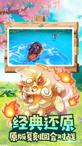 魔兽小宠物截图2