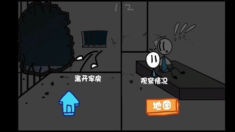 火柴人汤姆越狱截图1