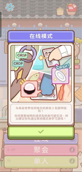 厨师太多了[图1]