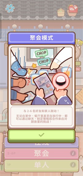 厨师太多了[图2]
