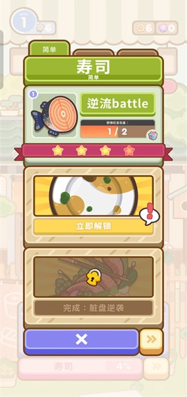 厨师太多了[图3]