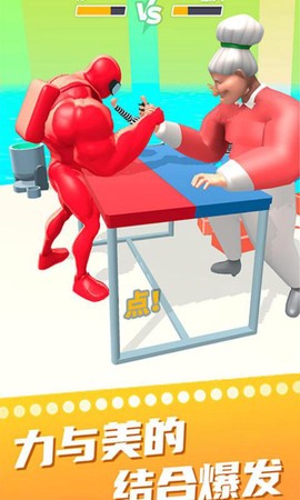 猛男向前冲截图2