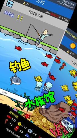 小乞丐逆袭记截图1