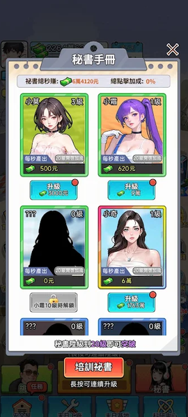 逆袭成富豪：末日印钞机截图1