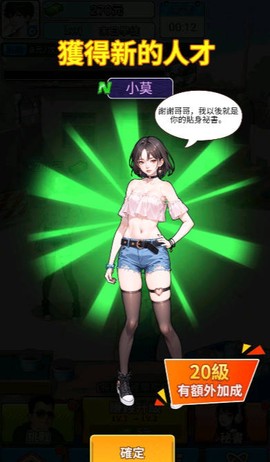 逆袭成富豪：末日印钞机截图3