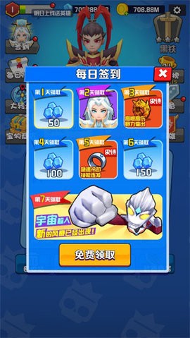 格斗勇士截图3