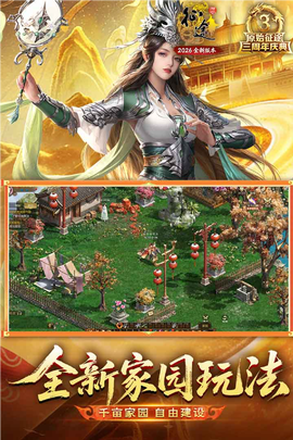 原始征途截图3