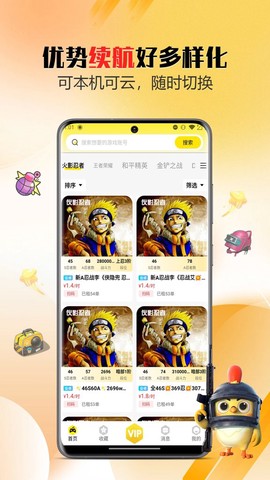 靓号玩截图1