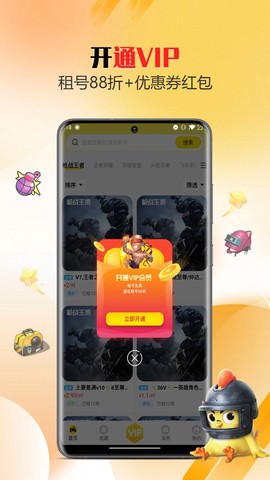靓号玩截图2