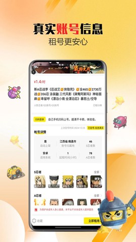 靓号玩截图3